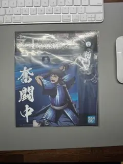 キングダム 一番くじ F賞 吸盤次プレート