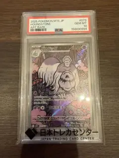 ハカドッグ AR MEGA 拡張パック メガシンフォニア［PSA10］ ハカドッグAR MEGA 拡張パックメガシンフォニア PSA10 073/063 - メルカリ