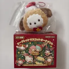 サンリオ シークレットマスコットオーナメント ポチャッコ クリスマス