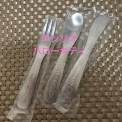 カトラリーセット フォーク スプーン ナイフ 3点