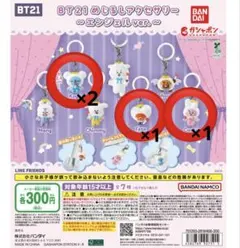 【5点セット】BT21のエンジェルver.めじるしアクセサリー