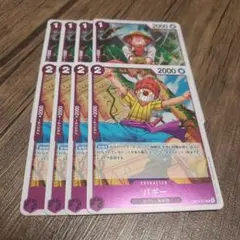 【即日発送】ワンピースカード シャンクス バギー 4枚セット