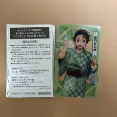 鬼滅の刃 竈門炭治郎 ナムコキャンペーン クリアカード