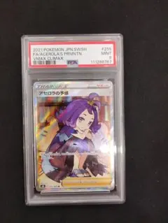 アセロラの予感　2枚セット Amazon.co.jp: ポケモンカード s8b ハイクラスパック VMAX