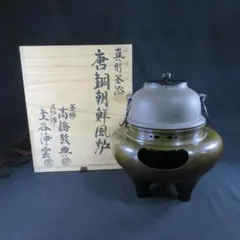 人間国宝【山本陶秀】備前焼 櫛目変形小鉢 銘（ト印）あり 完品 希少 人間国宝【山本陶秀】備前焼 櫛目変形小鉢 銘（ト印）あり 完品 希少