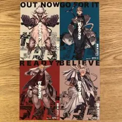 ガチアクタ 18巻 特典付き ポストカード イラストカード 4本セット