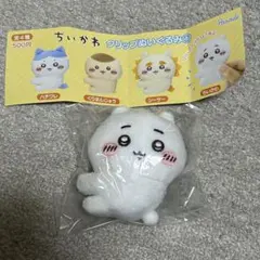 ちいかわ　クリップぬいぐるみ　新品　未使用ガチャ