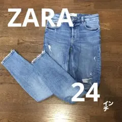 ZARA ダメージデニムスキニー　ストレッチ　薄色　24インチ