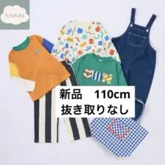 【新品】バースデー　futafutaハッピーバックセット