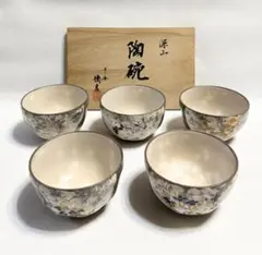 たち吉 深山 飯碗 茶碗 五客 平安 たち吉 木箱 和食器