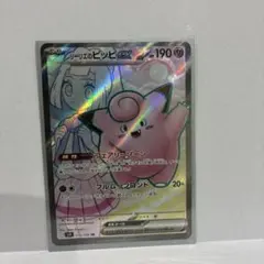 2026年最新】リーリエのピッピexの人気アイテム - メルカリ