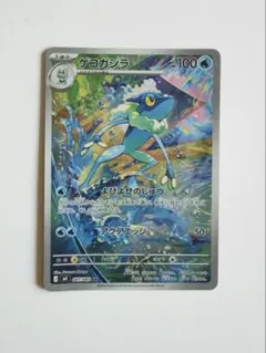 2026年最新】frogadierの人気アイテム - メルカリ