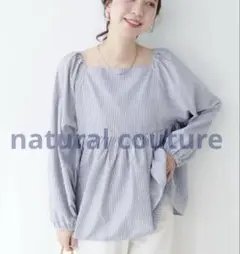 ナチュラルクチュール　ストライプ ブラウス 長袖 スクエアネック