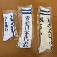 2026年最新】新しい学校のリーダーズ 靴下の人気アイテム - メルカリ