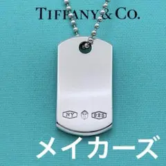 ゆい氏(⭐️プロフ必ず読んで‼️)さんTIFFANY✨ドッグタグ シルバー925 ゆい氏(⭐️プロフ必ず読んで‼️)さんTIFFANY✨ドッグタグ
