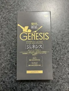 2026年最新】bbmジェネシスの人気アイテム - メルカリ