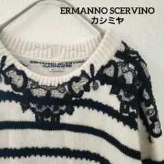 ERMANNO SCERVINO(エルマノシェルビーノ) 長袖セーター サイズ42 L レディース ダークグレー レース ERMANNO SCERVINO(エルマノシェルビーノ ) レディース - ブランド通販