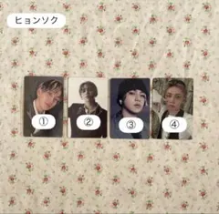 treasure ヒョンソク まとめ売り