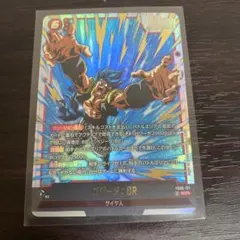 ドラゴンボール フュージョンワールド FB09-121 ゴジータ:BR SCR