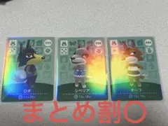 amiiboカード チーフ ロボ シベリア