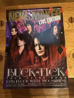 2025年最新】buck-tick newsmakerの人気アイテム - メルカリ
