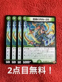 2026年最新】デュエル マスターズ 罰来KIRIN-28の人気アイテム - メルカリ