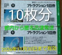 2026年最新】ラクーア 回数券の人気アイテム - メルカリ