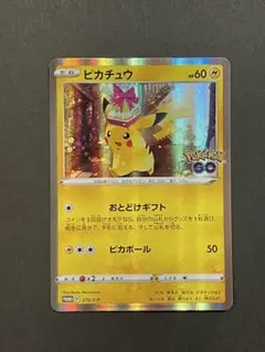 2025年最新】ポケモンカード ワタルの人気アイテム - メルカリ