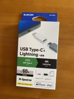 USB Type-C to Lightning 変換アダプター新品☆お値引き不可