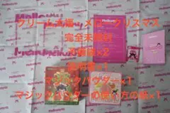 【新品未開封】入手困難Mellojoy クリームまみれ大福・メロークリスマス