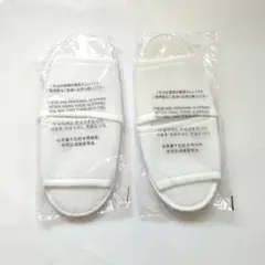 【新品未使用】 ホテルスリッパ 2足セット 使い捨て 大人用スリッパ アメニティ