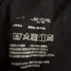 ニッセンブラック2点セットのサムネイル