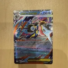 ポケモンカード メガゲッコウガEX RR