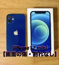 iPhone 12 mini ブルー 箱付き