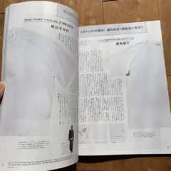 雑誌切り抜き 白Tシャツ特集 記事