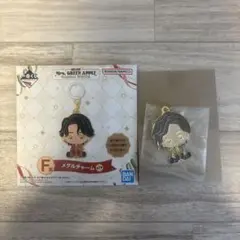 Mrs. GREEN APPLE 一番くじメタルチャーム F賞 藤澤涼架