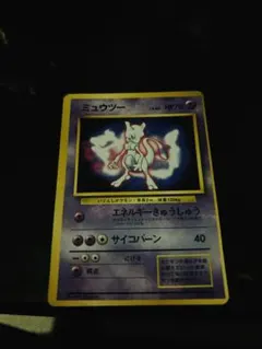 ポ*吉様 ミュウツー_「ポケットモンスターファンブック」 おまけカード