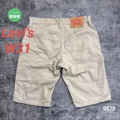 Levi’s リーバイス502 カラーハーフパンツ ベージュ W31