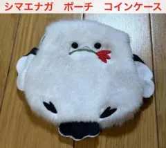 シマエナガ　ポーチ　小物入れ　コインケース