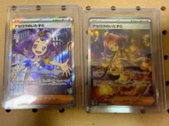 「メガシンフォニア」アセロラのいたずら SAR SR 2