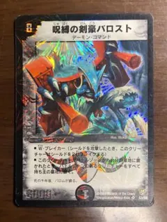 2026年最新】デュエマ初期の人気アイテム - メルカリ