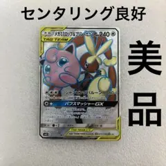 メガミミロップex SR エラーカード メガミミロップex SR エラーカード - メルカリ