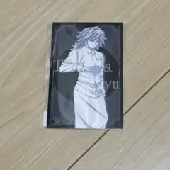 モクテル　冨岡義勇　コレクションロト