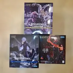呪術廻戦 FIGURIZMα Luminastaフィギュア 3体まとめ売り