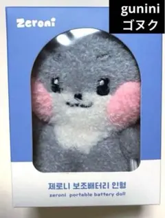 2025年最新】zeroni ぬいぐるみ ゴニニの人気アイテム - メルカリ