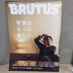 BRUTUS(ブルータス) 2023年11月1日号