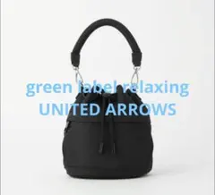 極美品 MINI ハッスイ ドロスト 2WAY バッグ ユナイテッドアローズのサムネイル