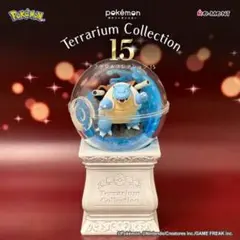 ポケモンテラリウムコレクション15 カメックス