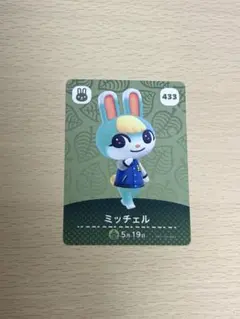 あつ森　ミッチェル　433　amiiboカード