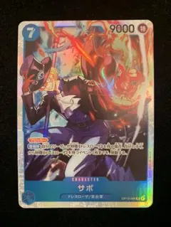 ワンピースカード サボ SR op15-046 神の島の冒険